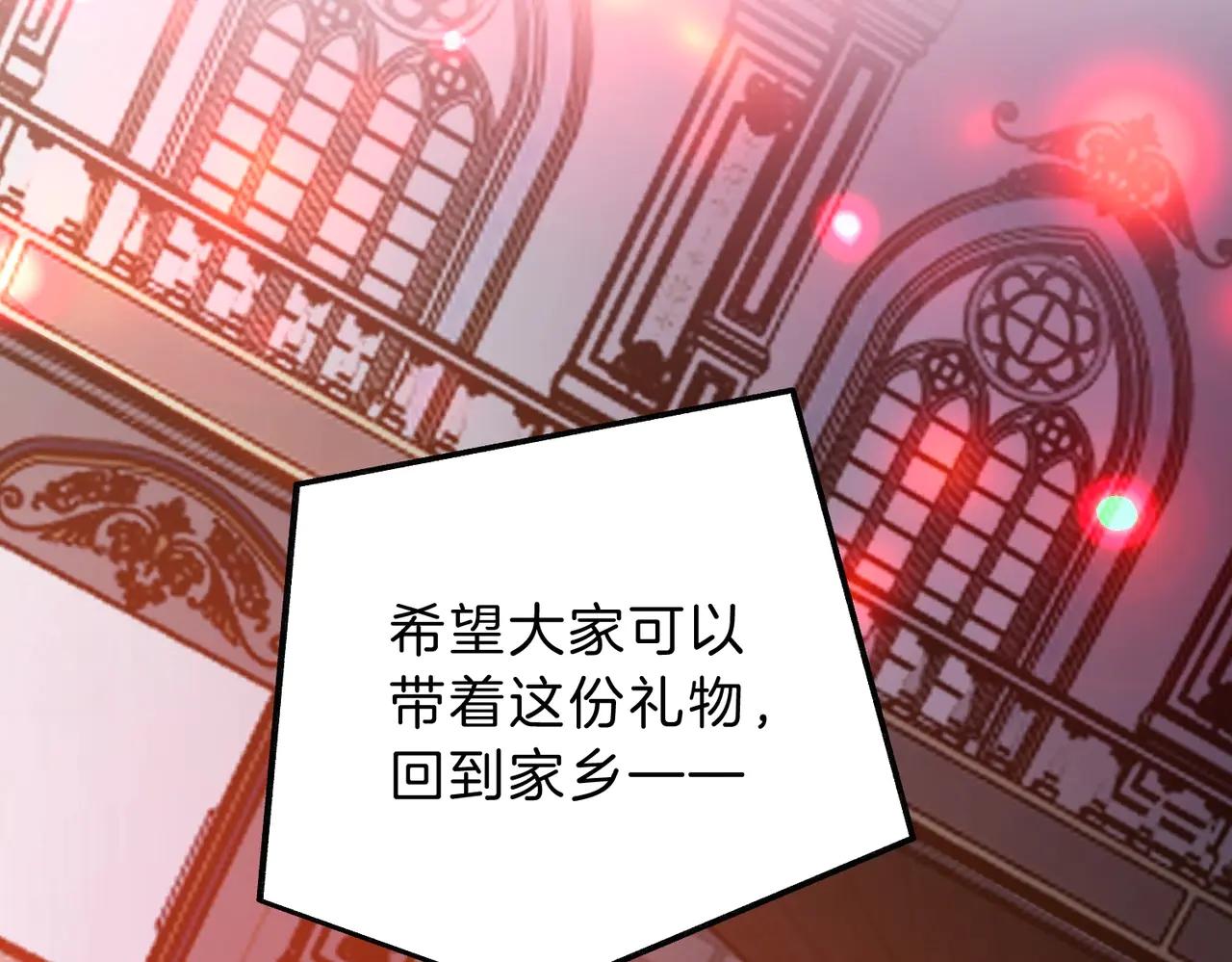 第6季第199话 秘诀 第25页