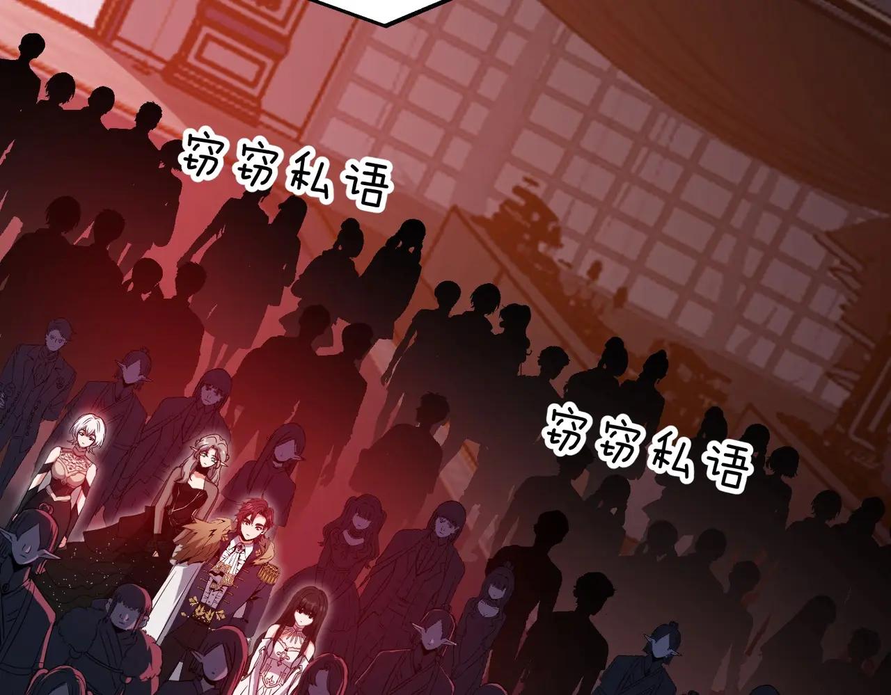 第6季第199话 秘诀 第26页