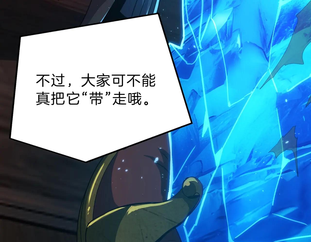 第6季第199话 秘诀 第29页
