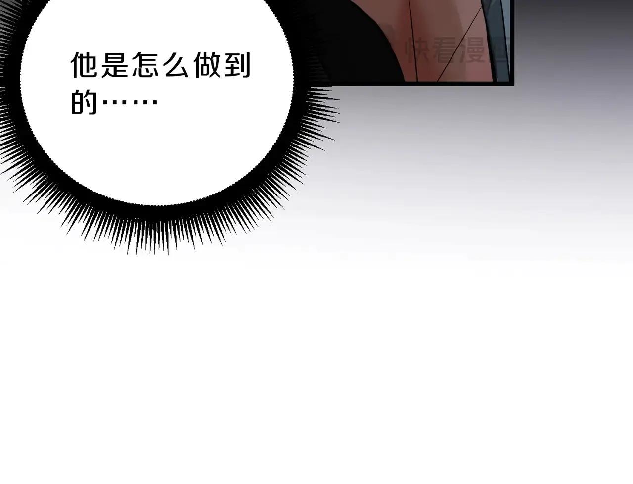 第6季第199话 秘诀 第32页