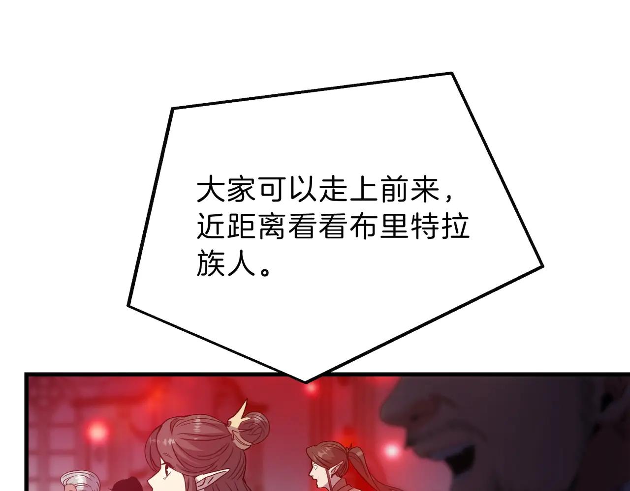 第6季第199话 秘诀 第33页