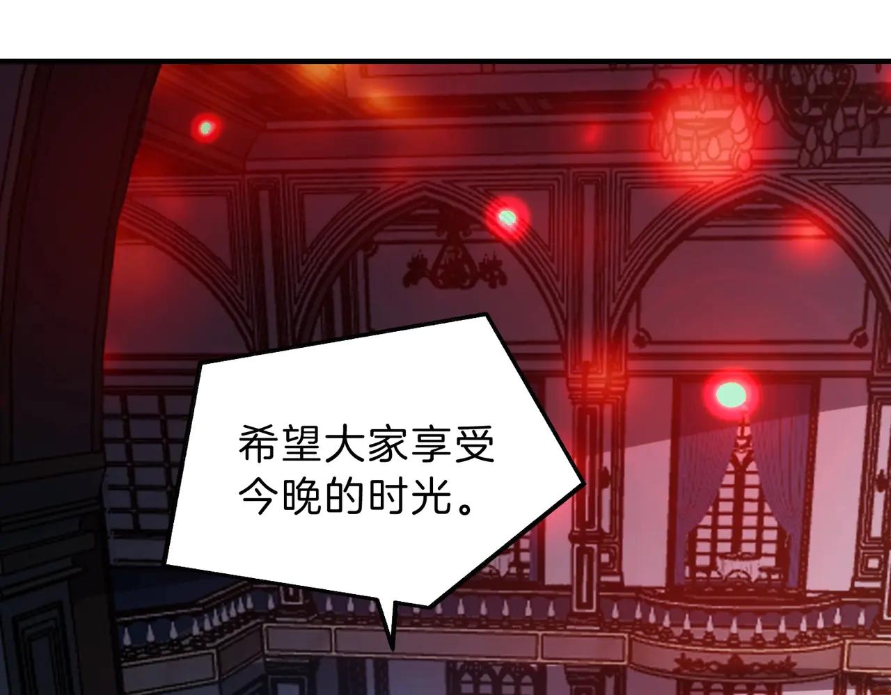 第6季第199话 秘诀 第35页