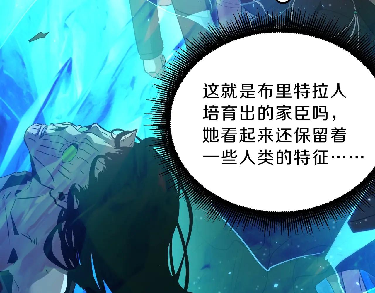 第6季第199话 秘诀 第39页