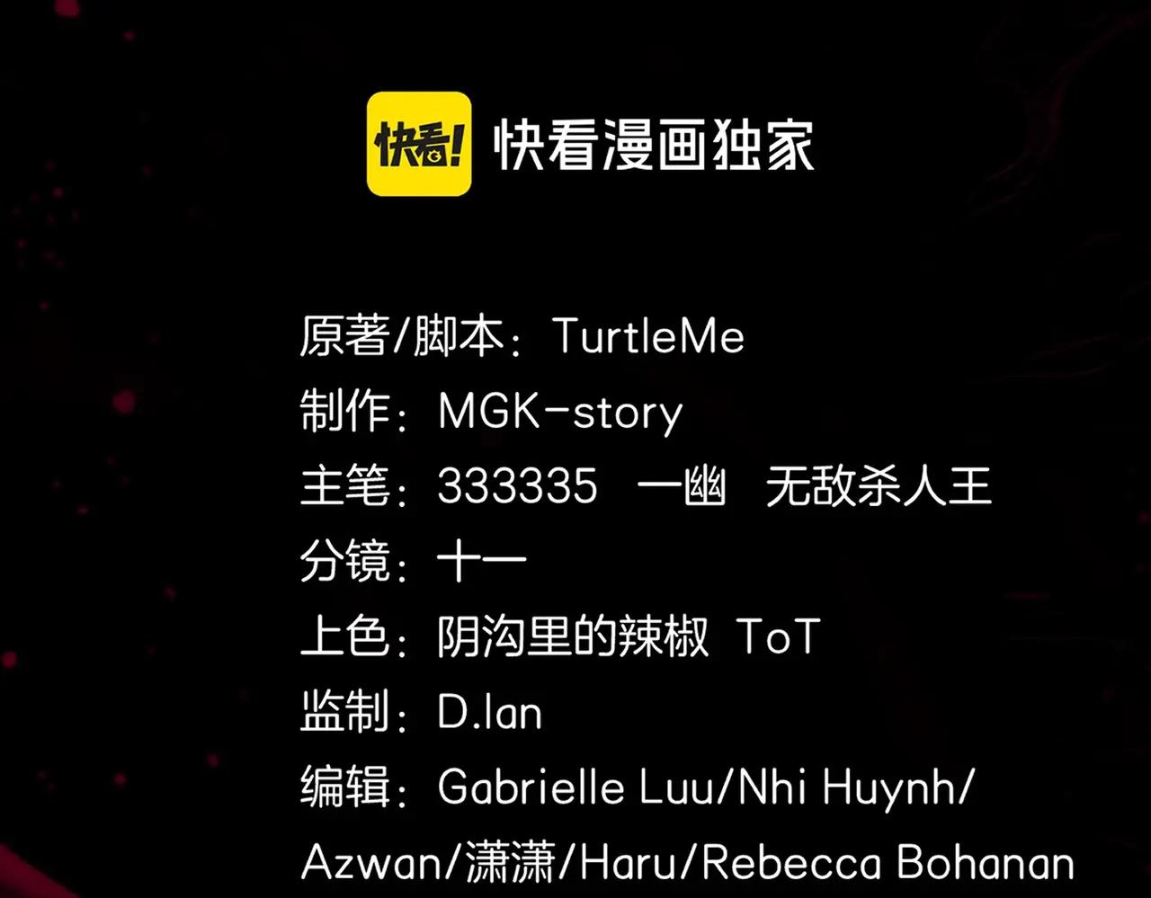 第6季第199话 秘诀 第48页