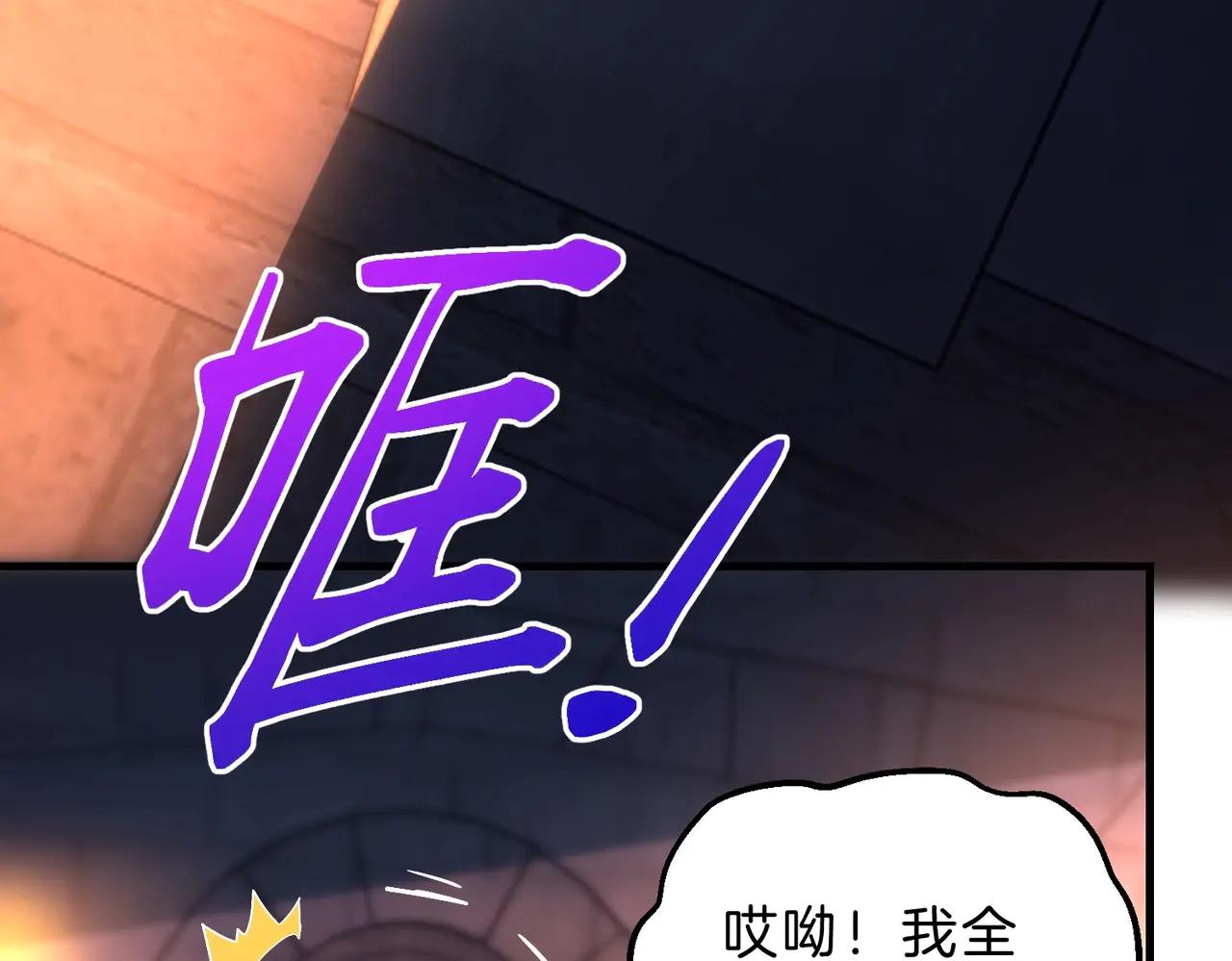 第6季第199话 秘诀 第54页