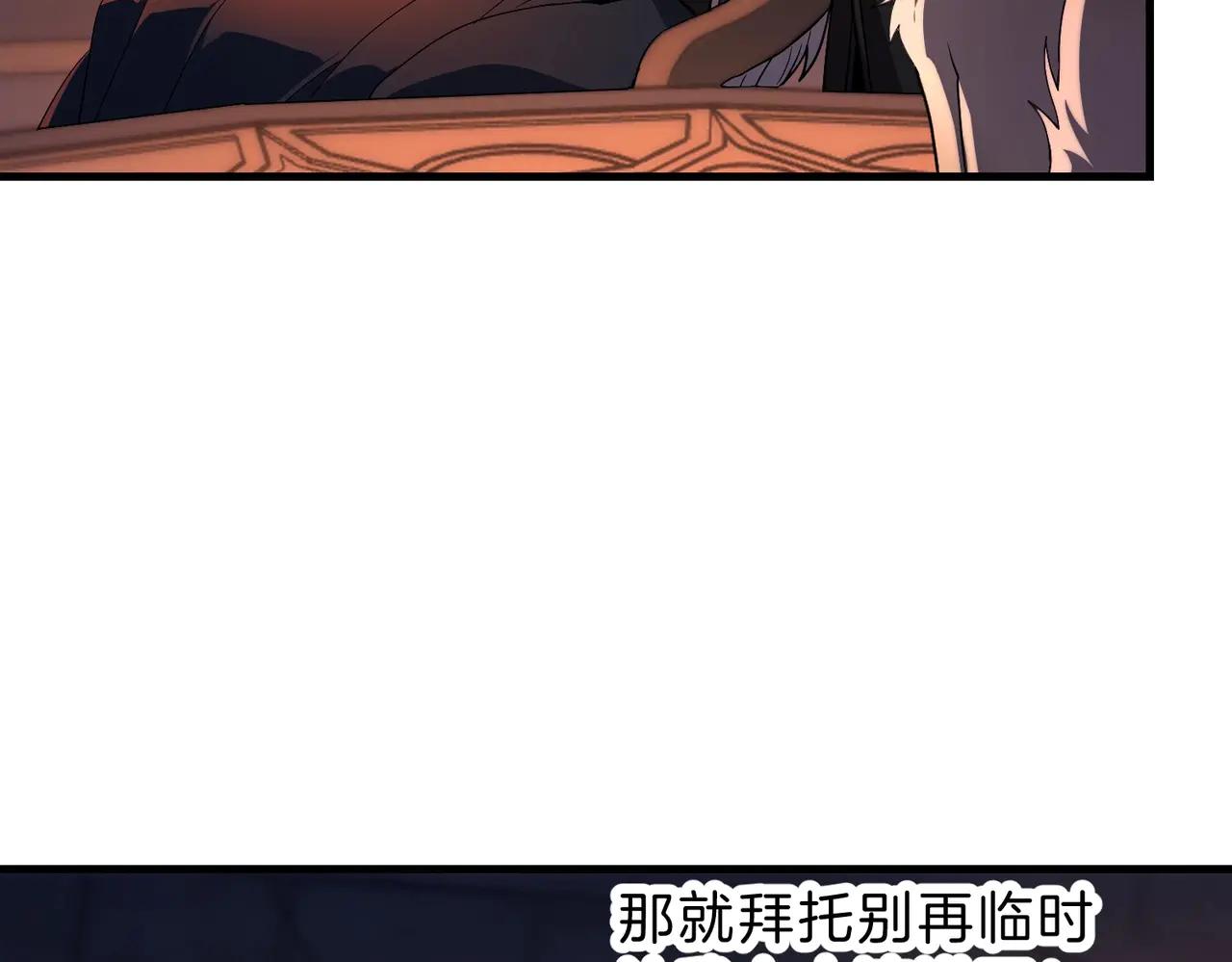 第6季第199话 秘诀 第56页