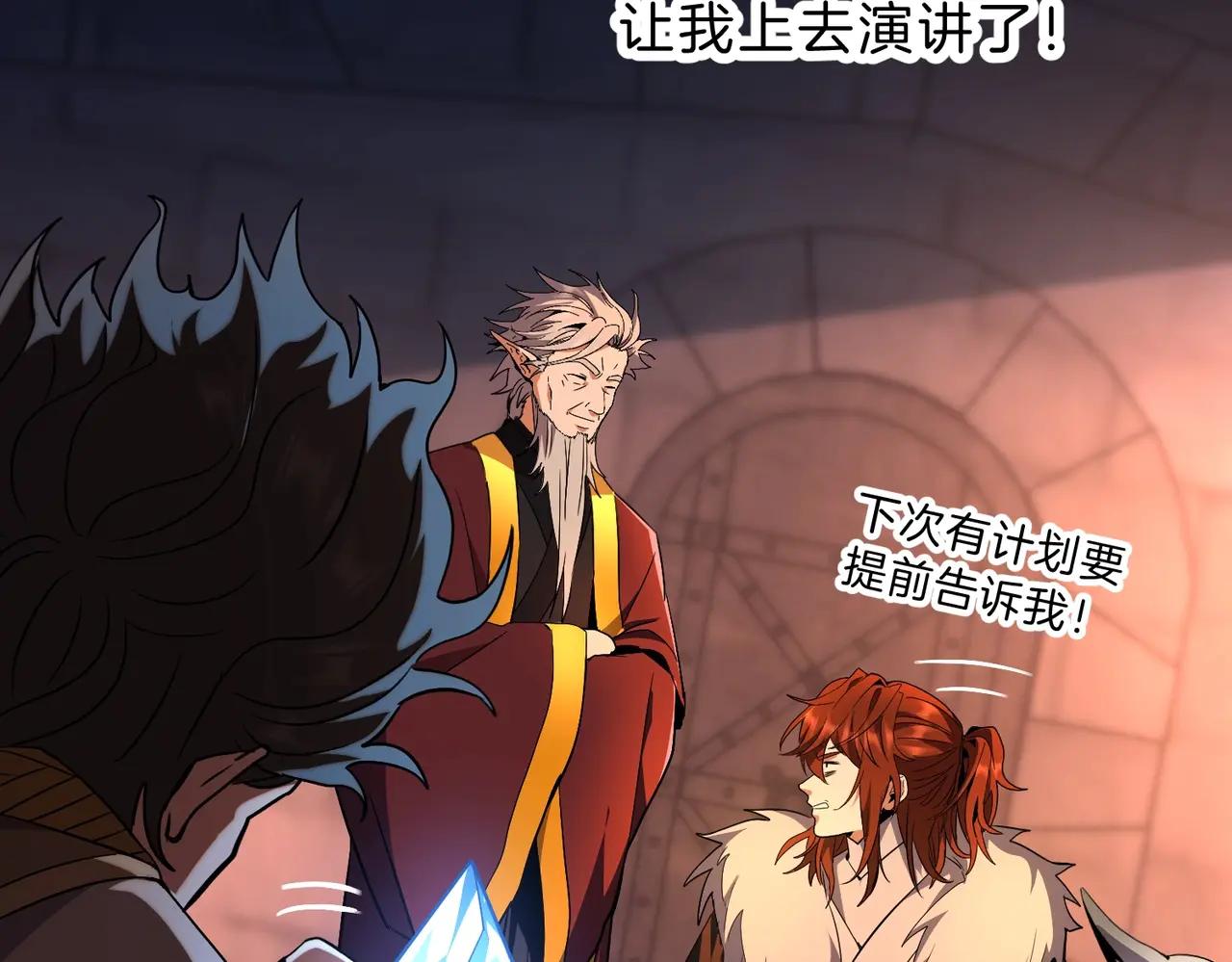 第6季第199话 秘诀 第57页