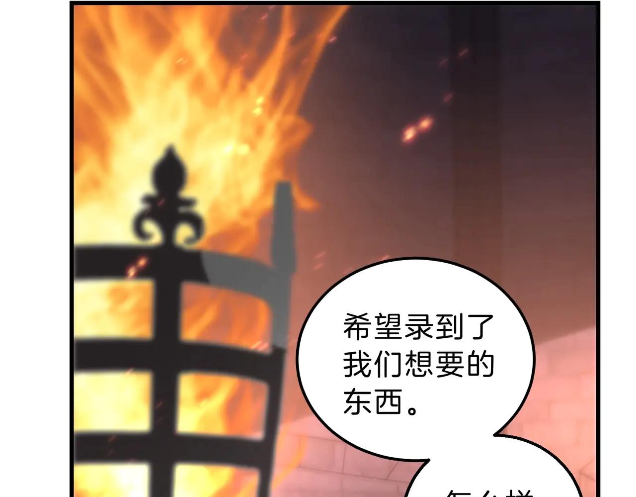 第6季第199话 秘诀 第59页