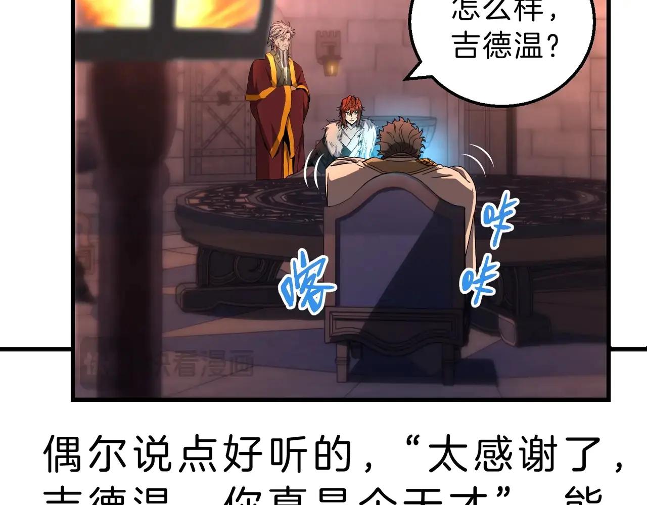 第6季第199话 秘诀 第60页