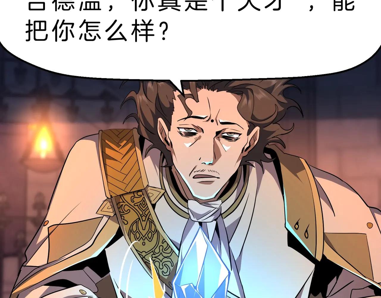 第6季第199话 秘诀 第61页