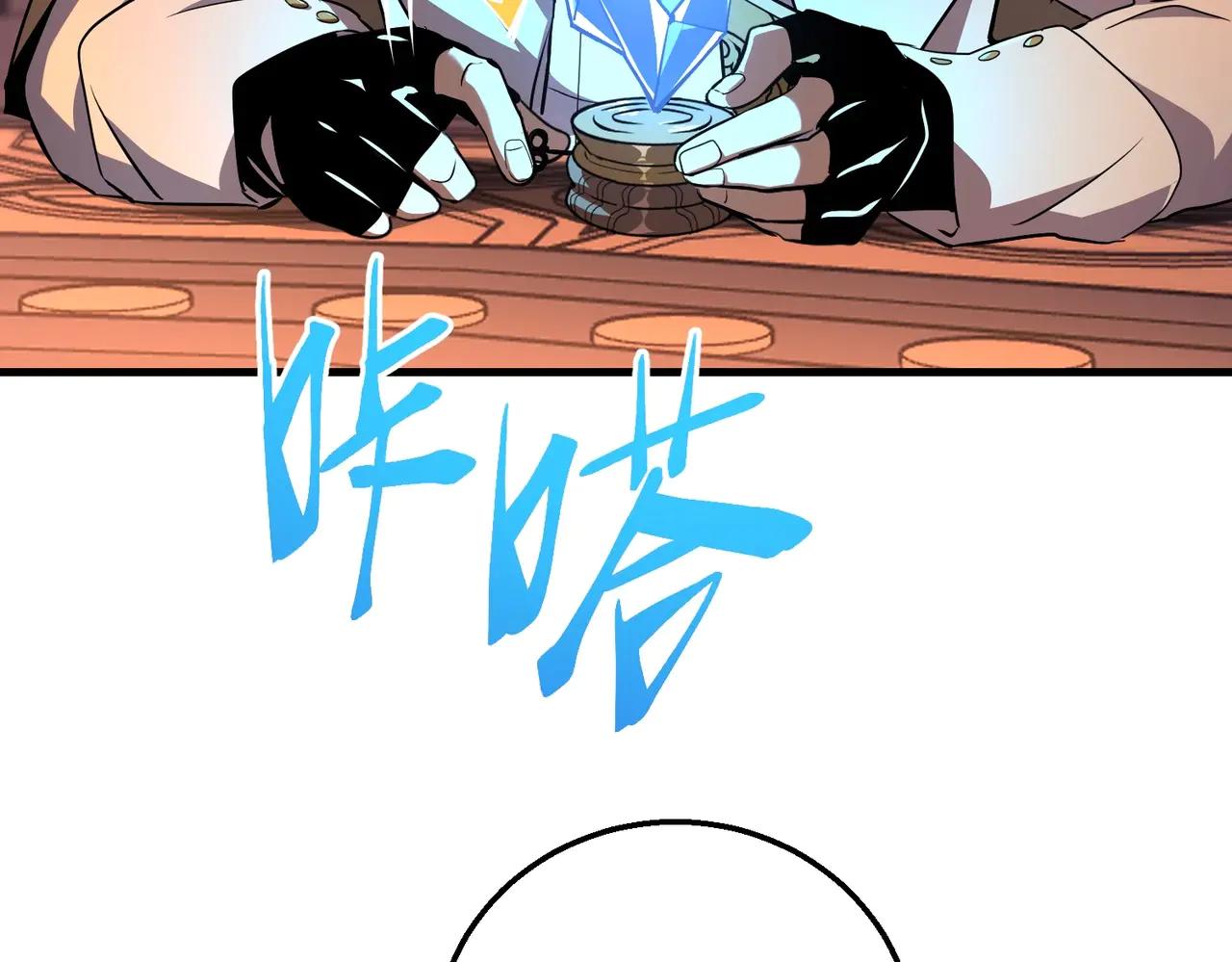第6季第199话 秘诀 第62页