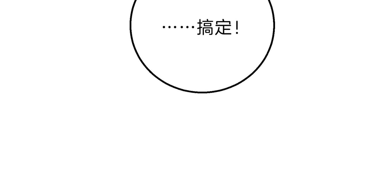 第6季第199话 秘诀 第63页