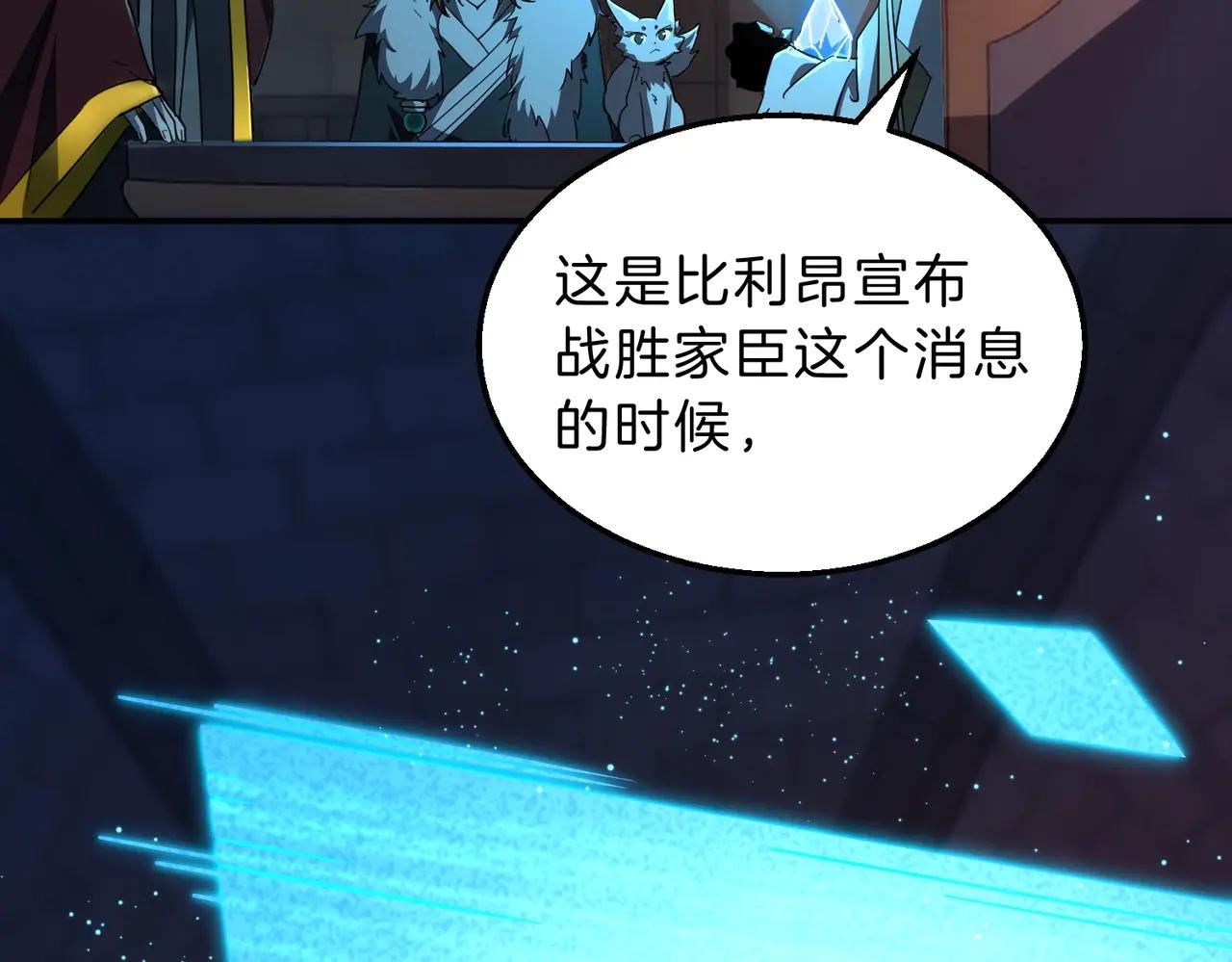 第6季第199话 秘诀 第66页