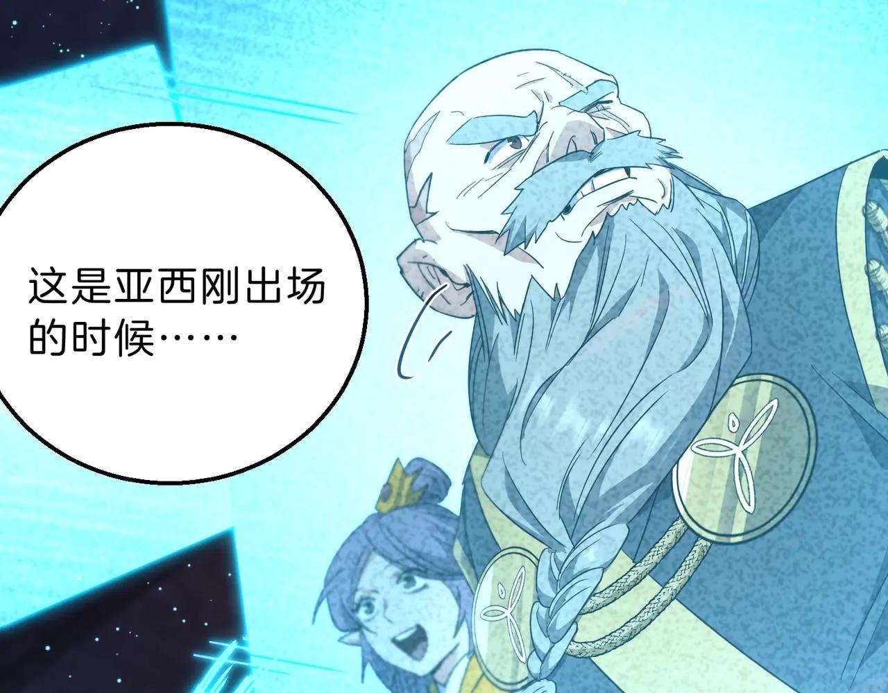 第6季第199话 秘诀 第67页