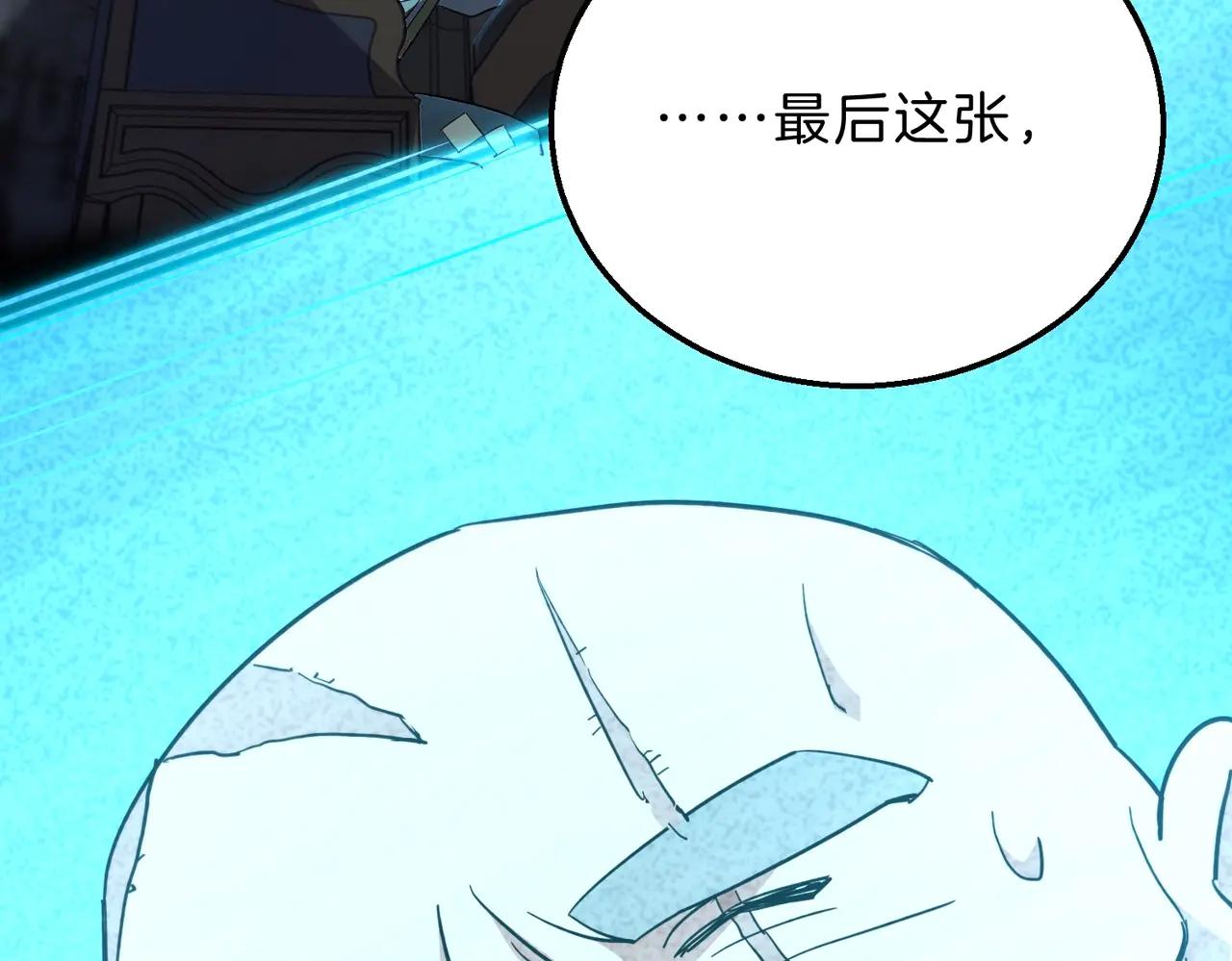 第6季第199话 秘诀 第69页