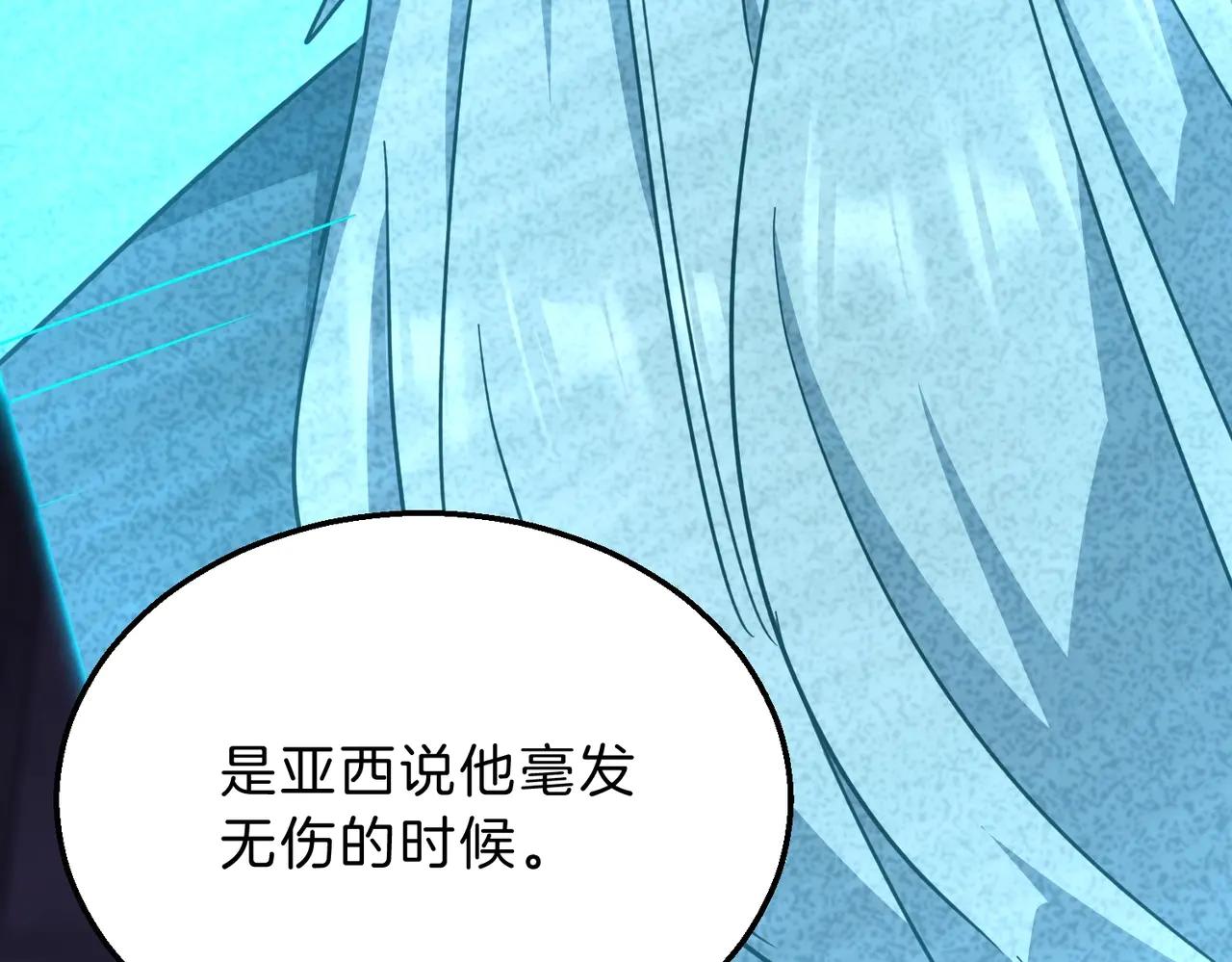 第6季第199话 秘诀 第71页