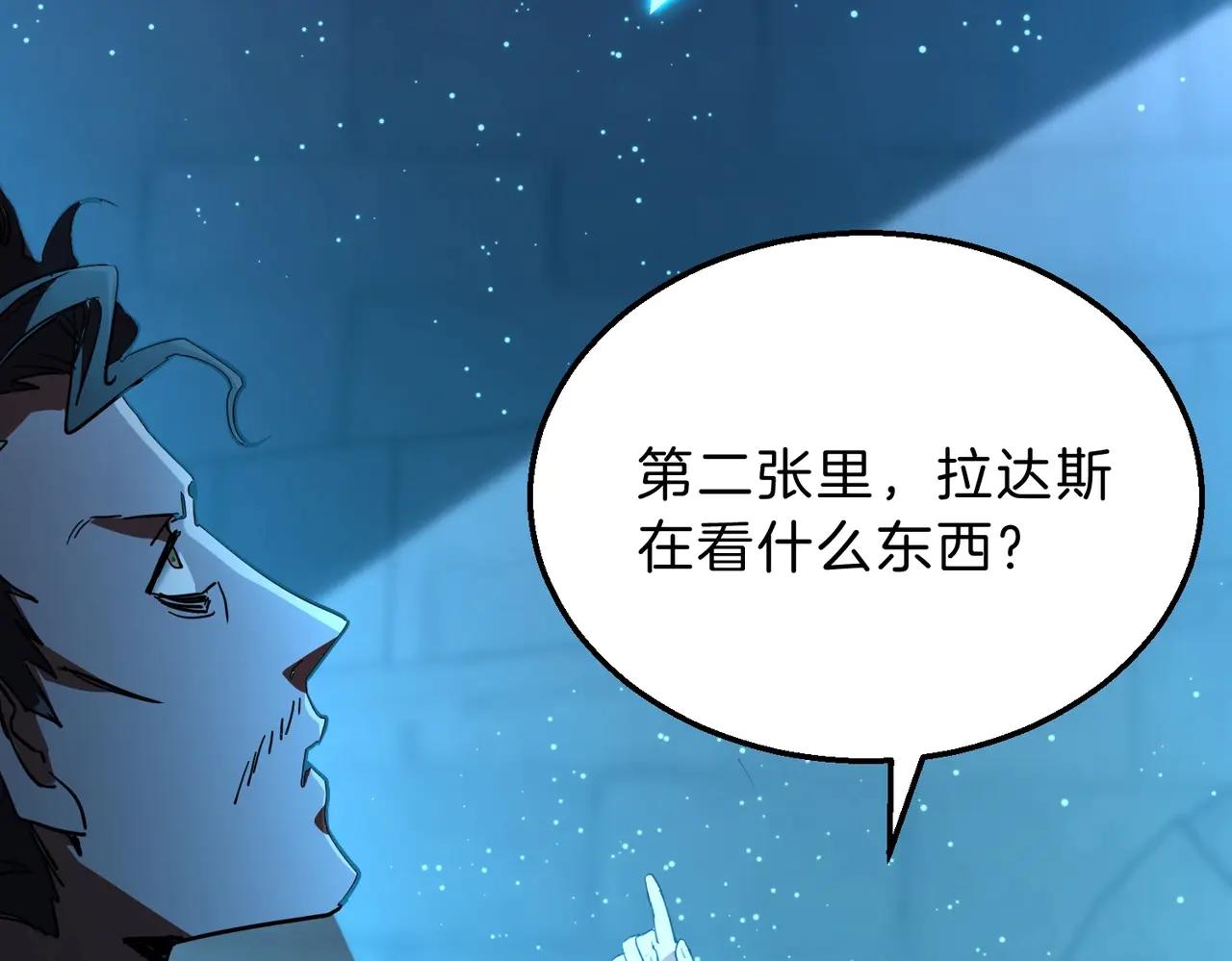 第6季第199话 秘诀 第74页