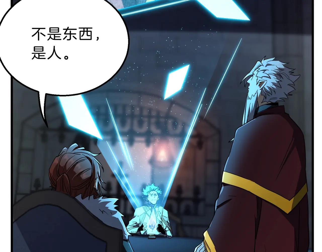 第6季第199话 秘诀 第78页