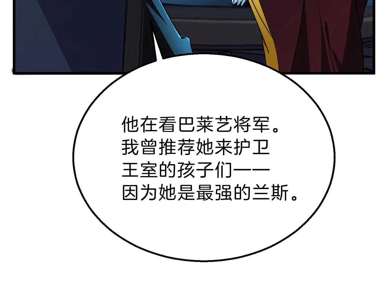 第6季第199话 秘诀 第79页