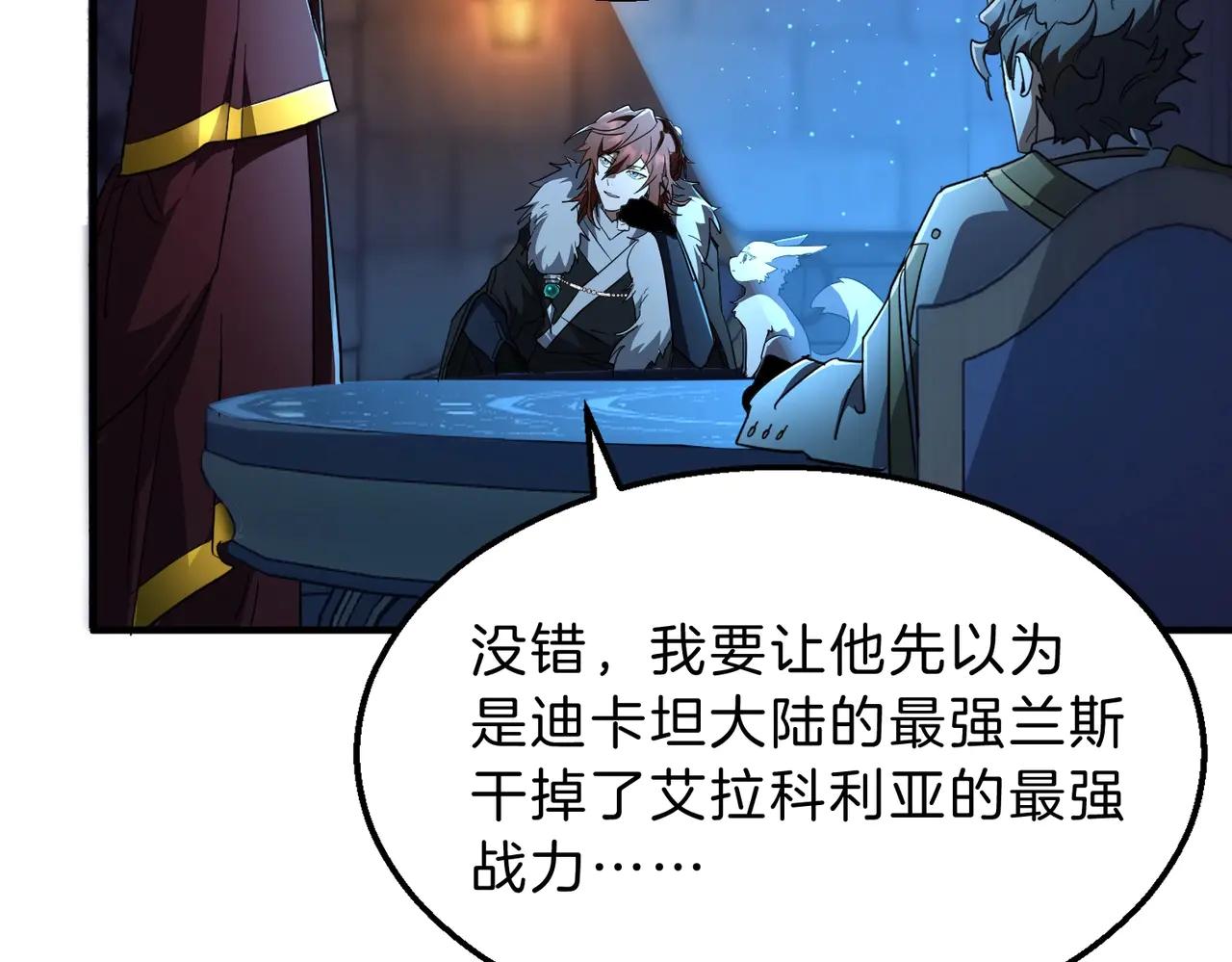 第6季第199话 秘诀 第82页