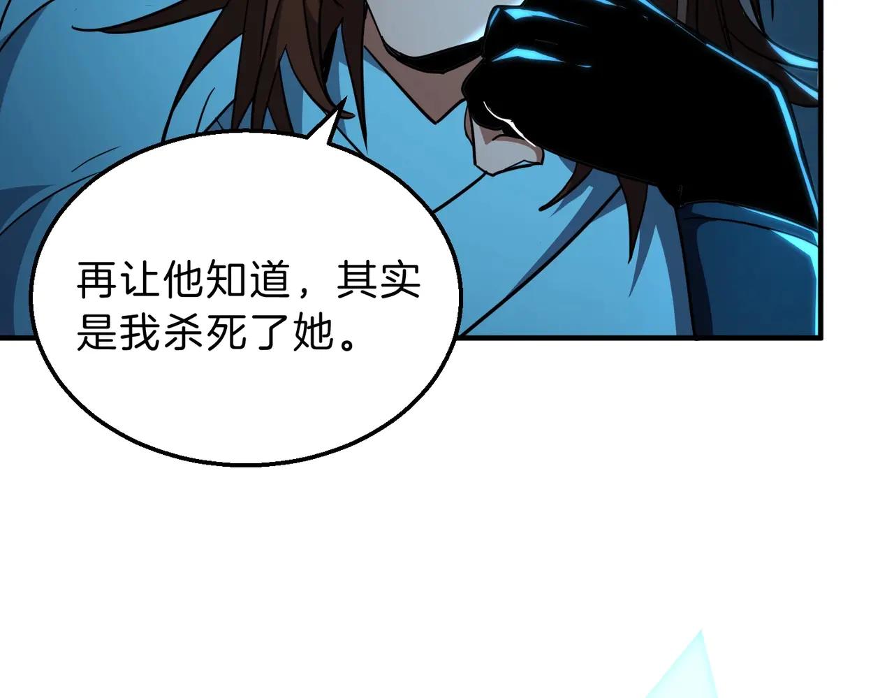 第6季第199话 秘诀 第84页