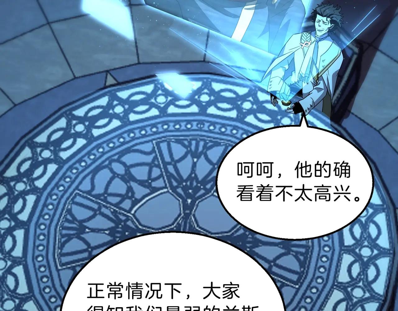 第6季第199话 秘诀 第86页