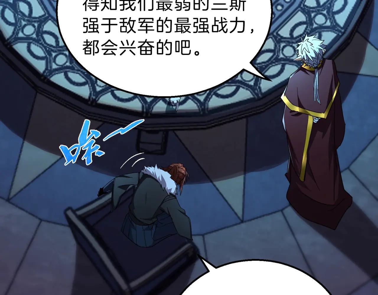 第6季第199话 秘诀 第87页