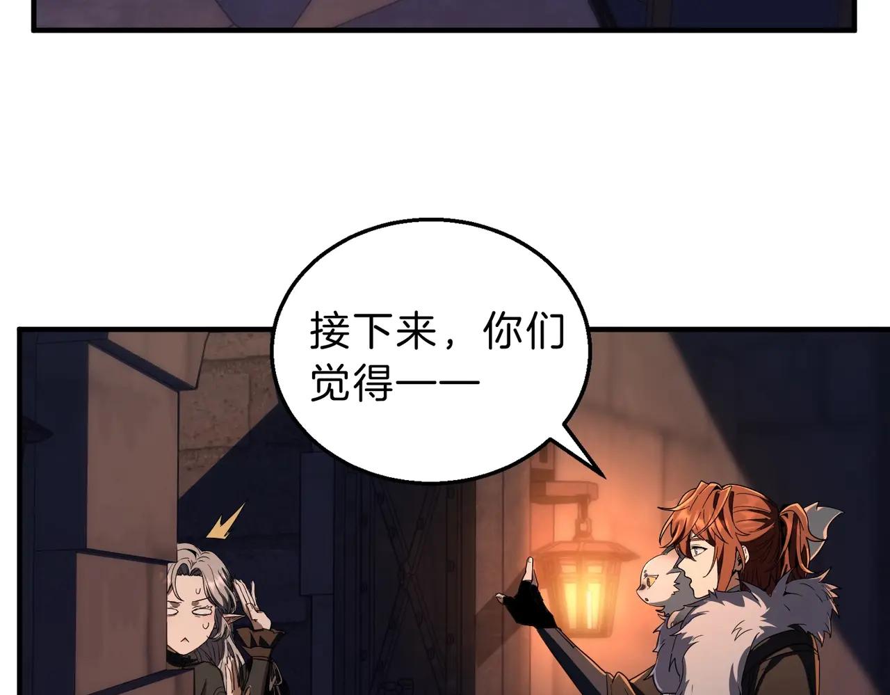 第6季第199话 秘诀 第90页