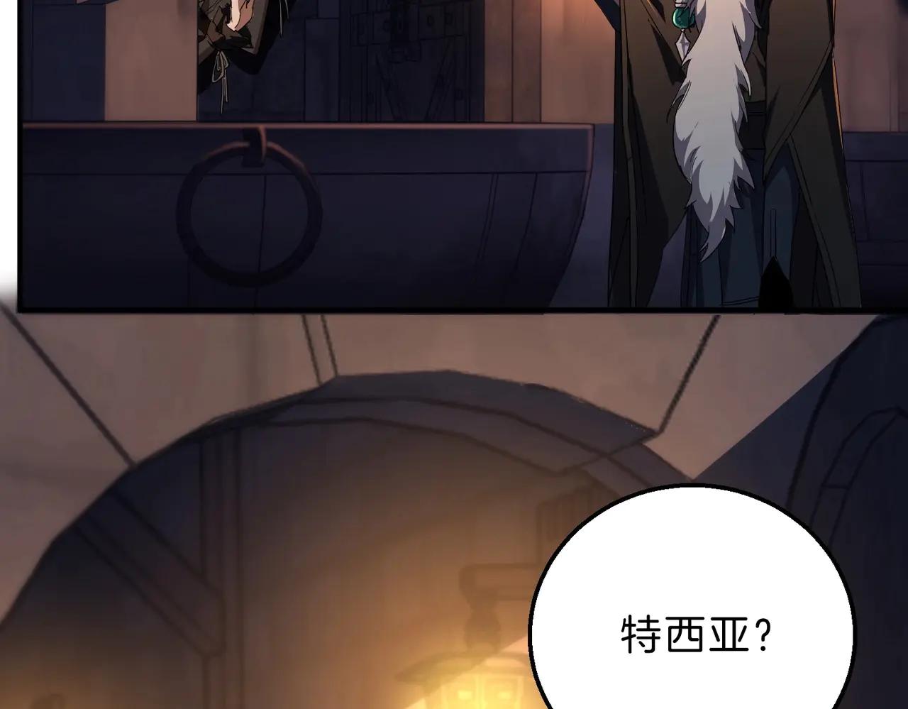 第6季第199话 秘诀 第91页