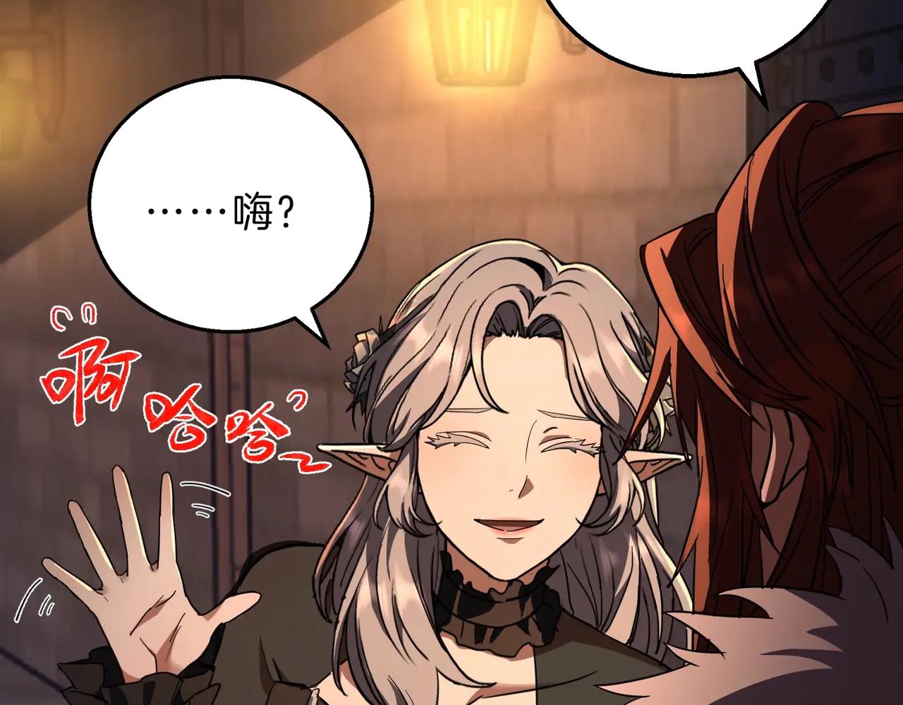 第6季第199话 秘诀 第92页