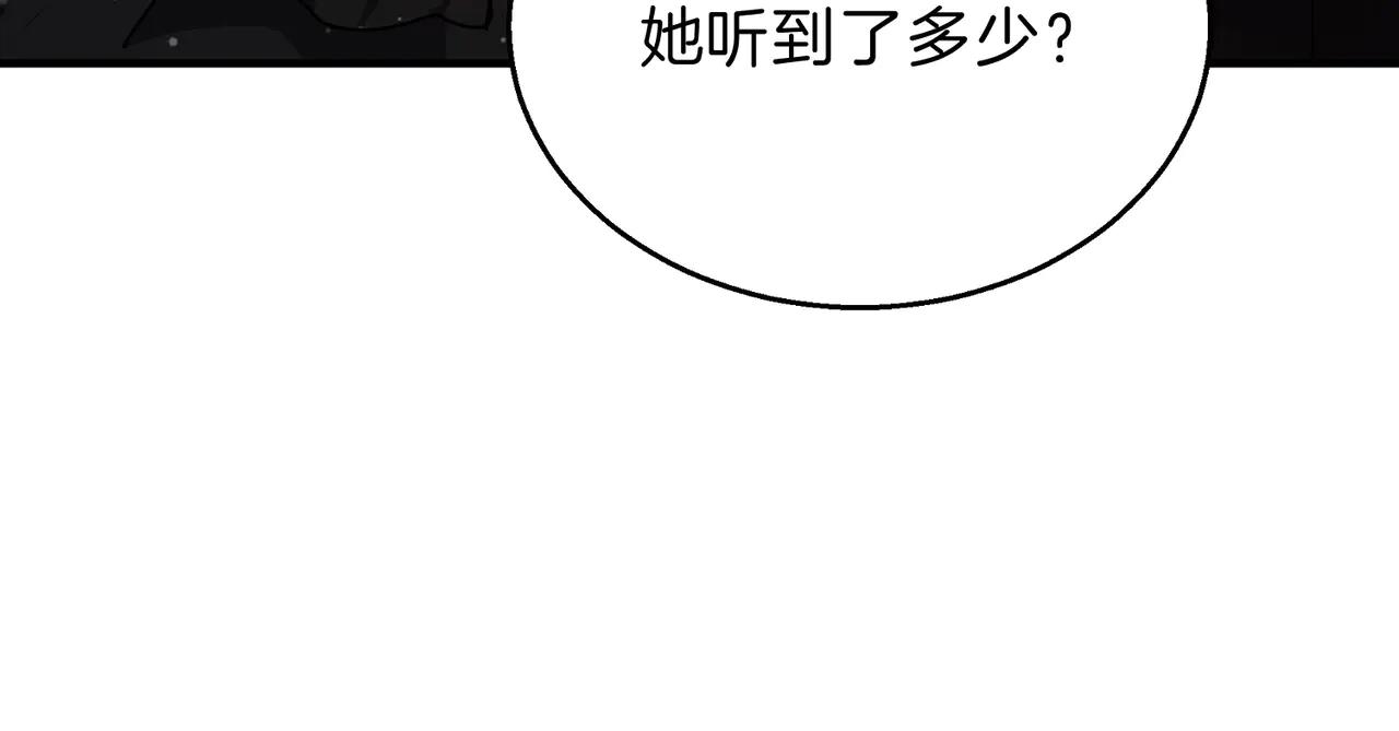 第6季第199话 秘诀 第94页