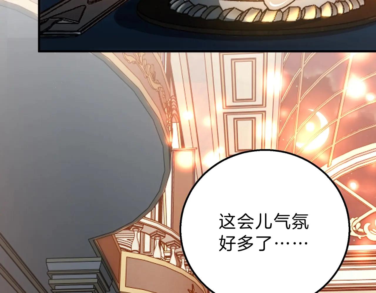 第6季第199话 秘诀 第98页