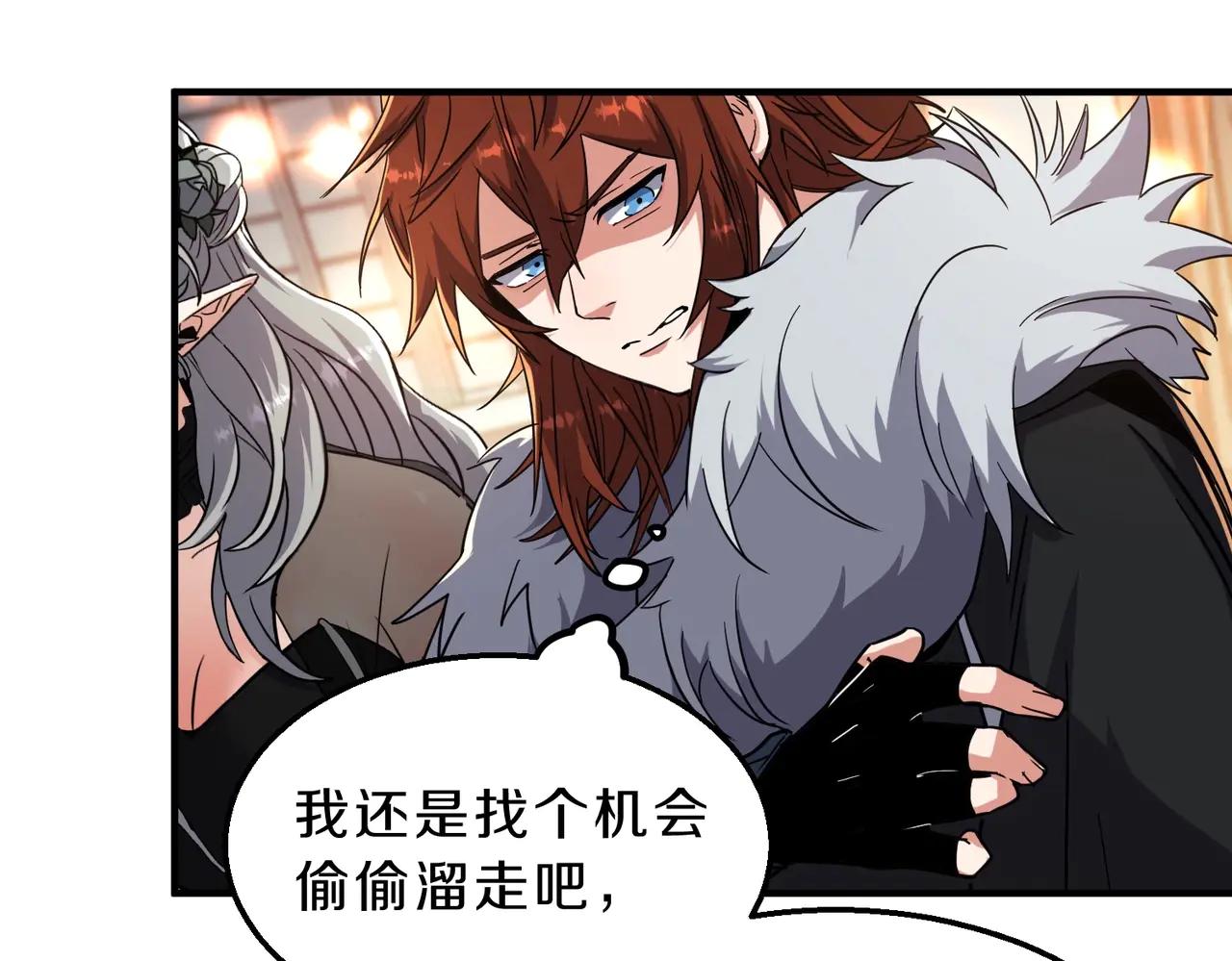 第6季第199话 秘诀 第103页