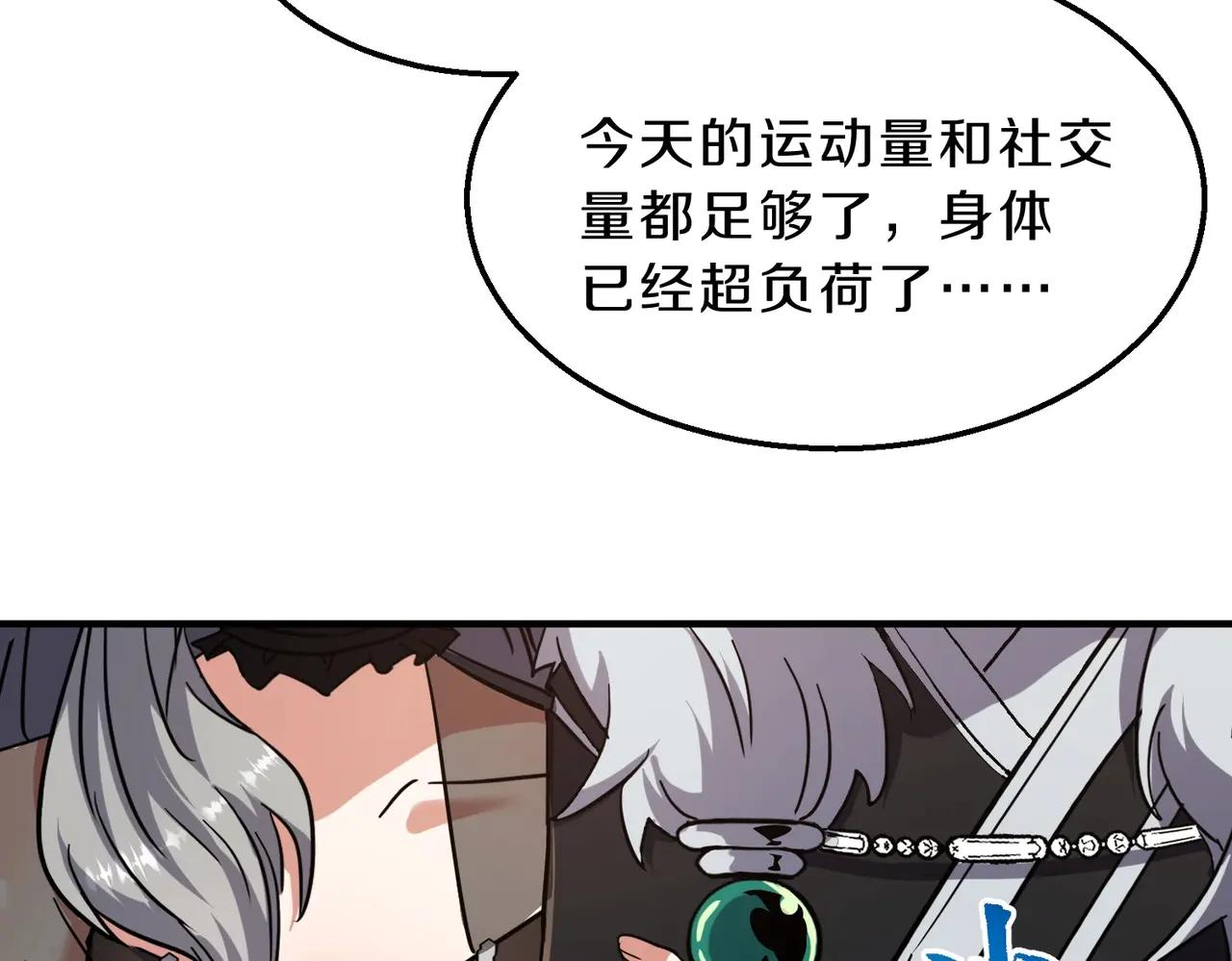 第6季第199话 秘诀 第104页