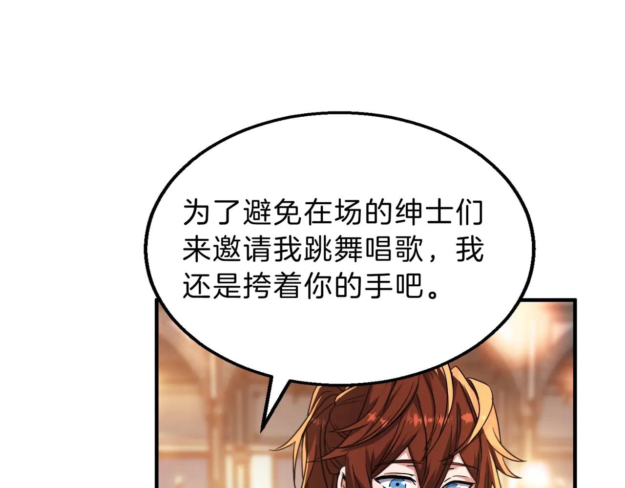 第6季第199话 秘诀 第107页