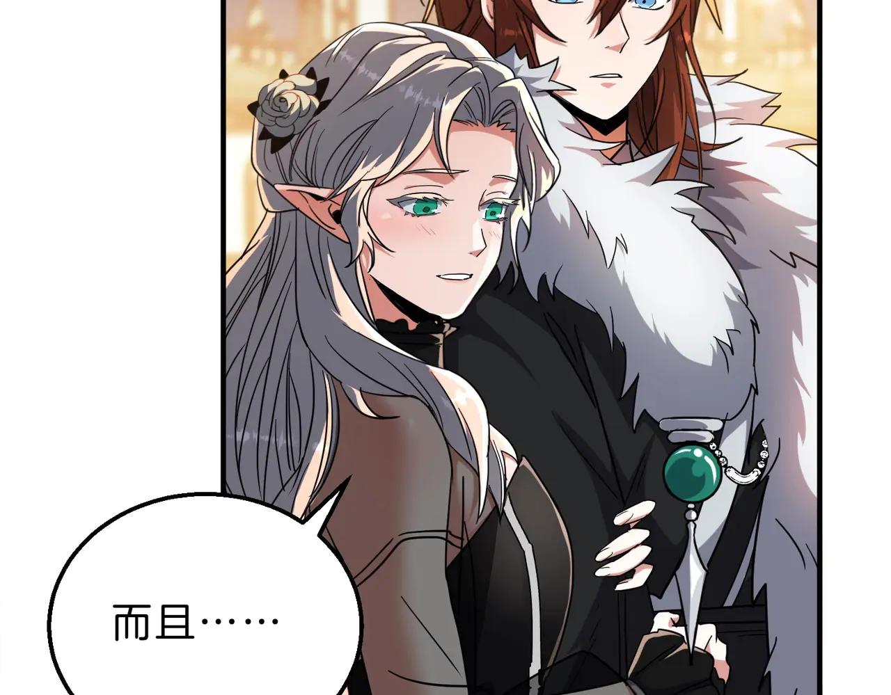 第6季第199话 秘诀 第108页