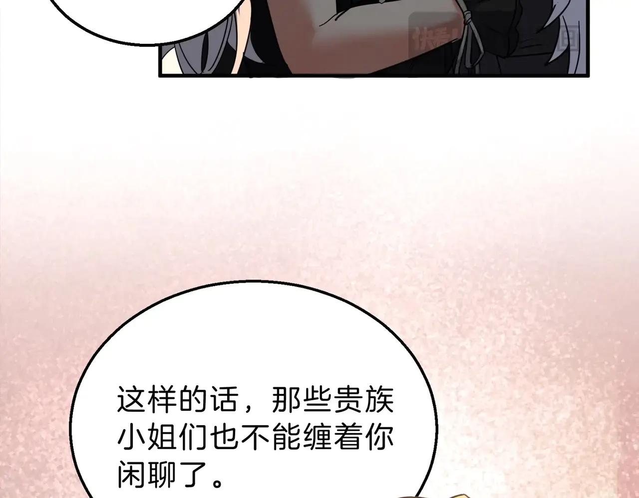 第6季第199话 秘诀 第109页