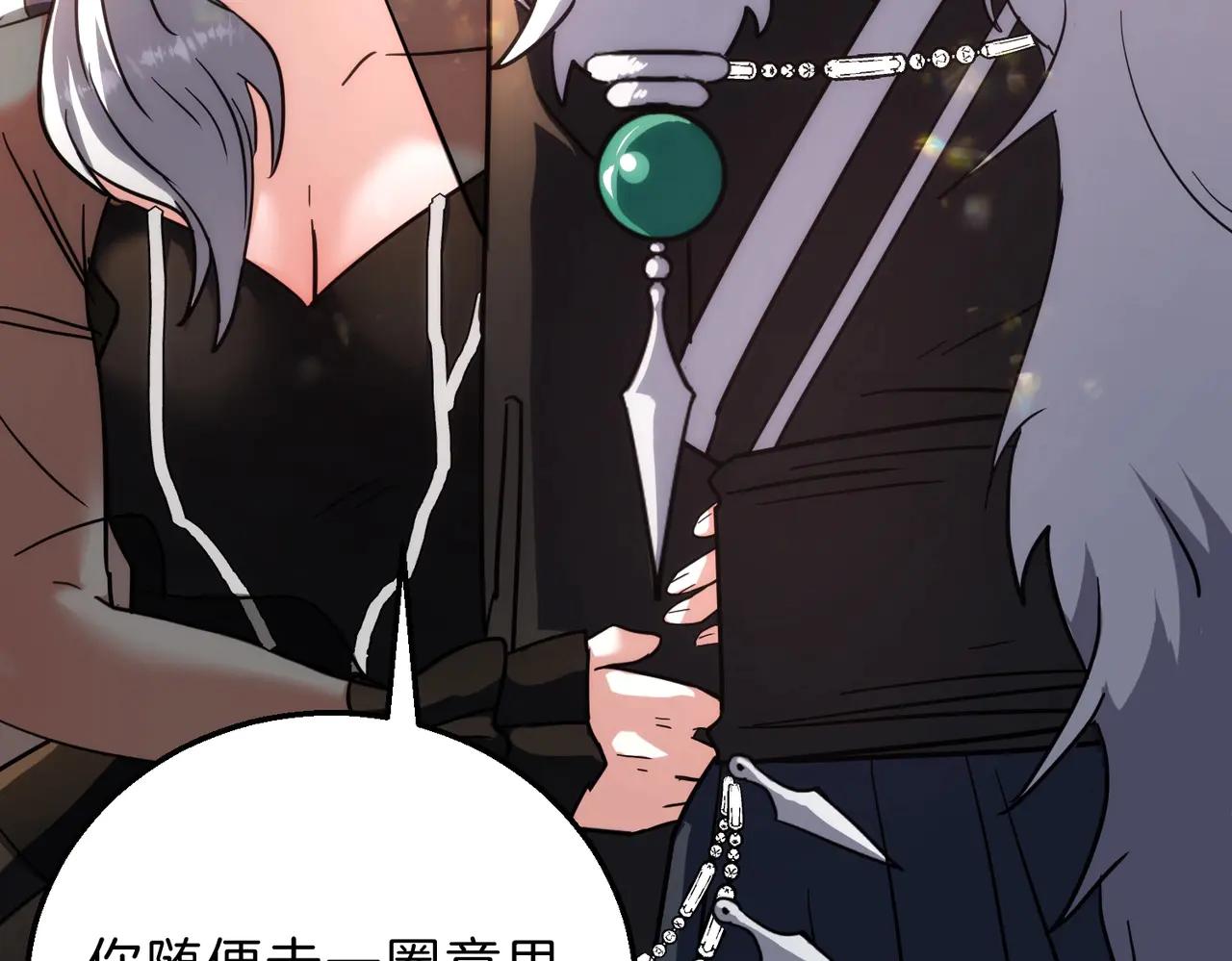 第6季第199话 秘诀 第111页