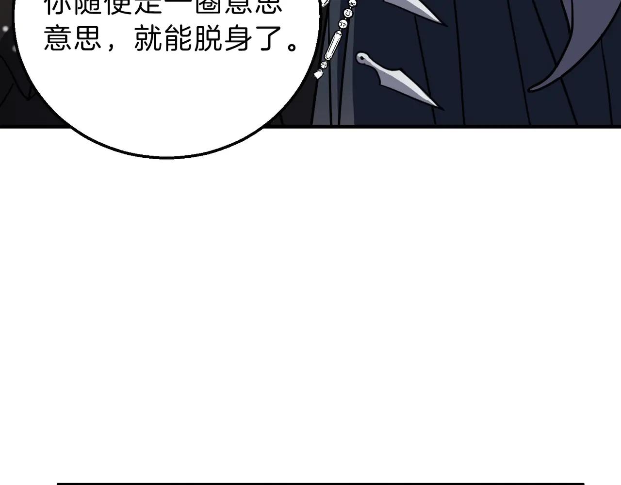 第6季第199话 秘诀 第112页