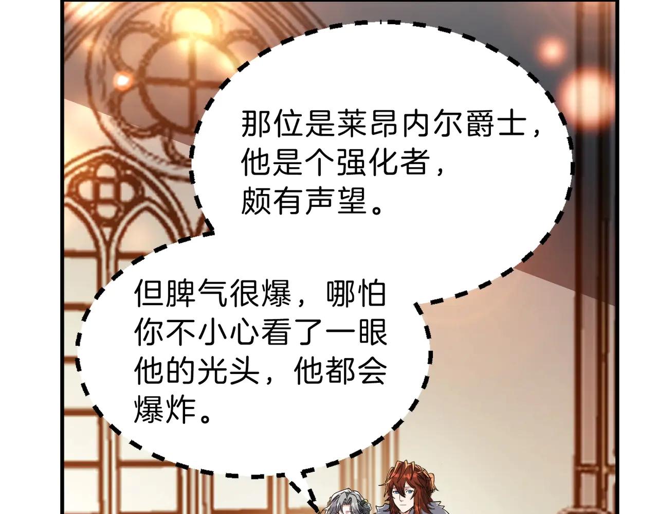 第6季第199话 秘诀 第113页