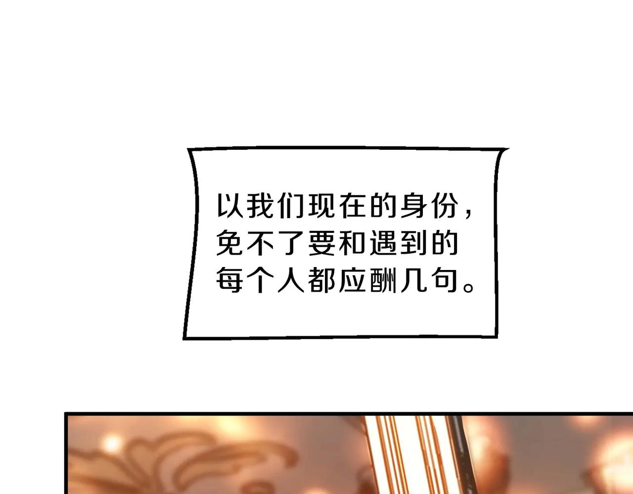 第6季第199话 秘诀 第116页