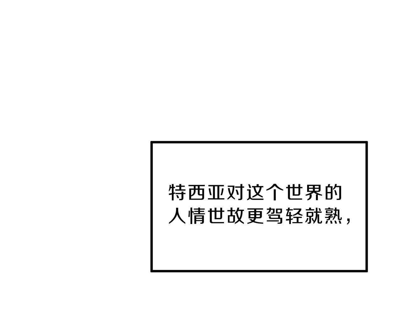 第6季第199话 秘诀 第119页