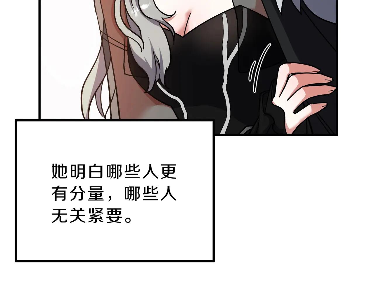 第6季第199话 秘诀 第121页