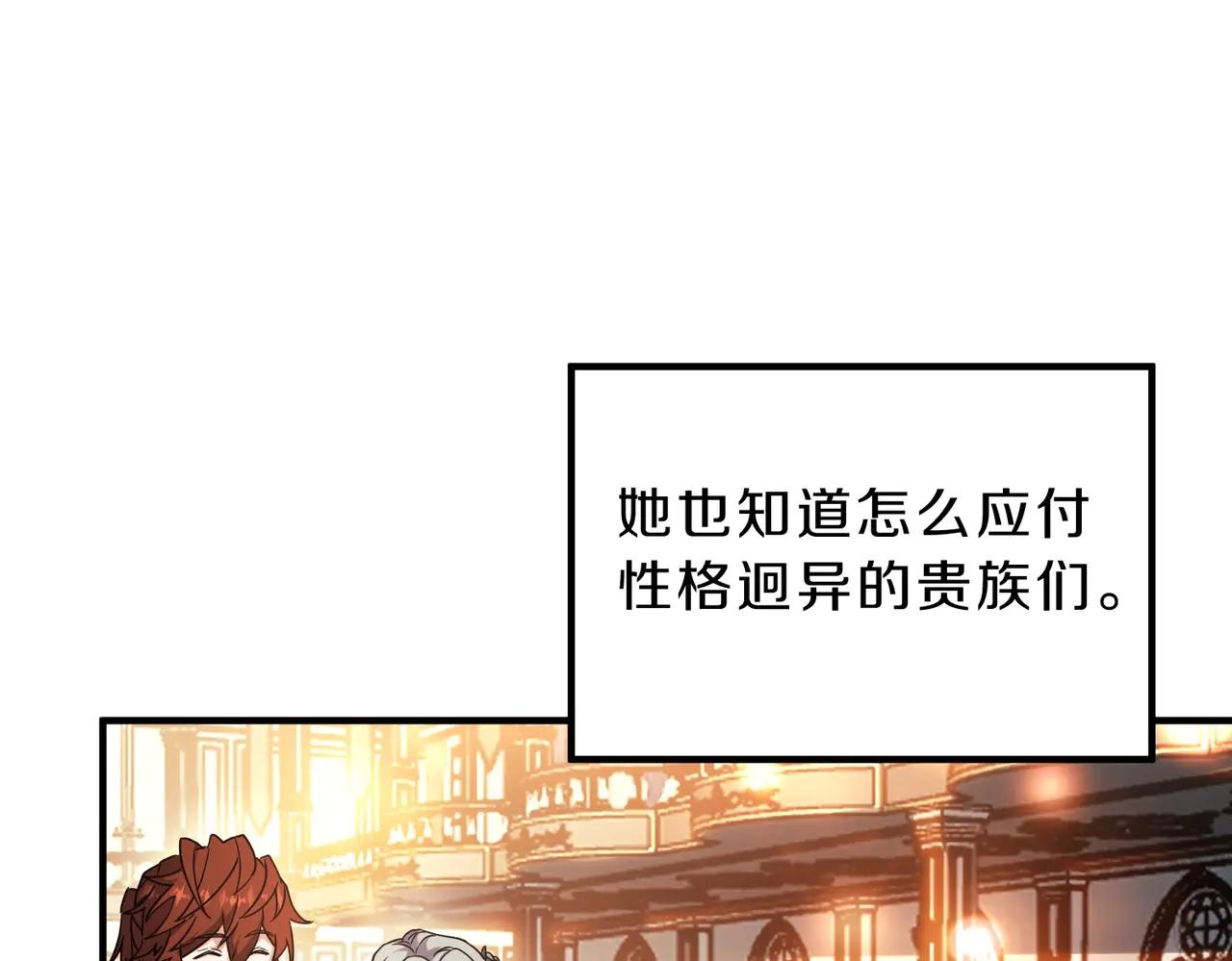 第6季第199话 秘诀 第122页