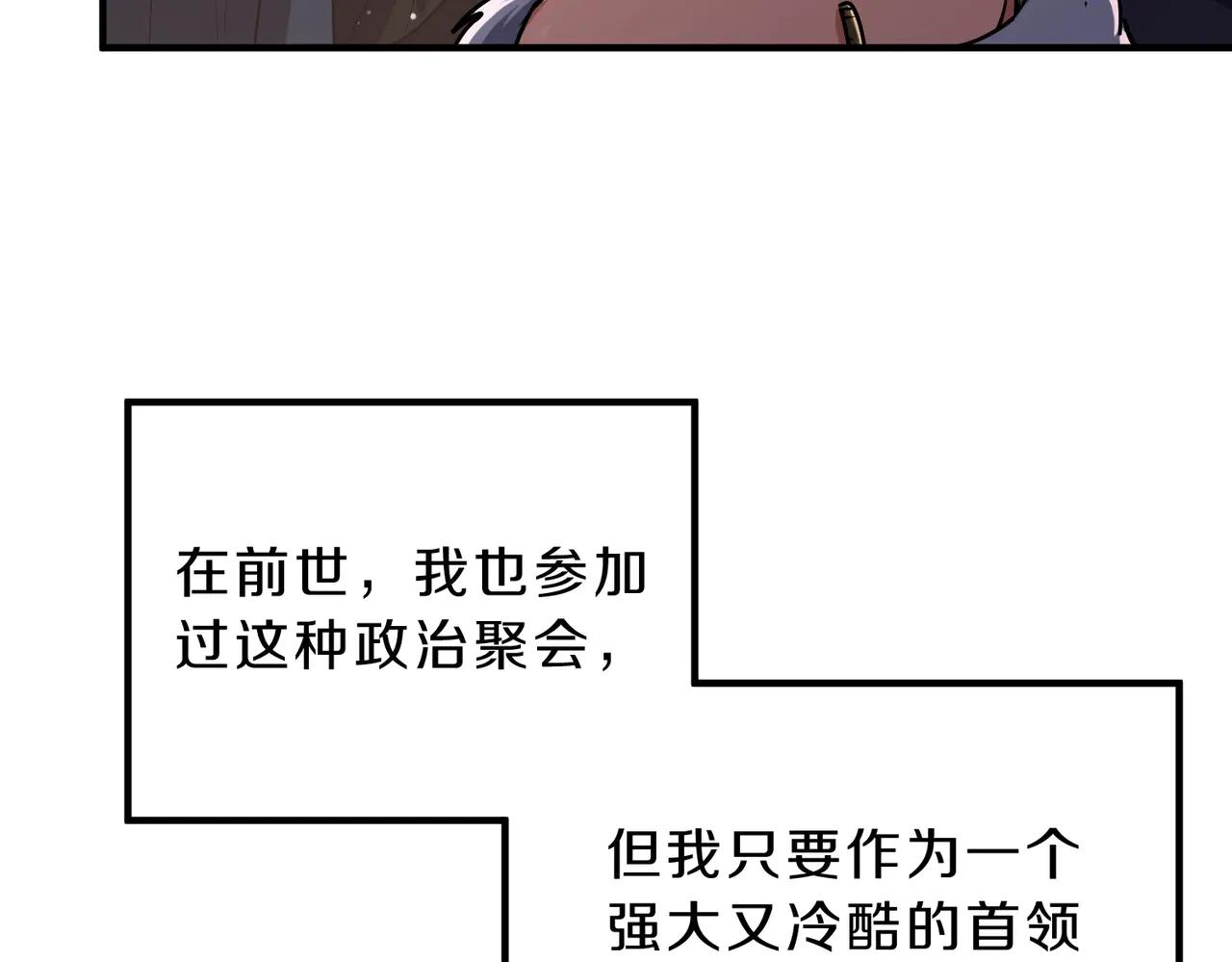 第6季第199话 秘诀 第124页