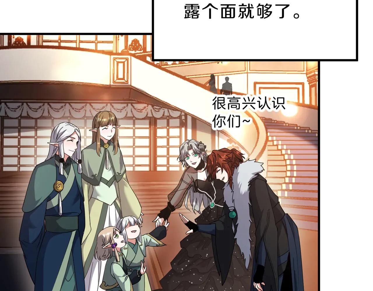 第6季第199话 秘诀 第125页