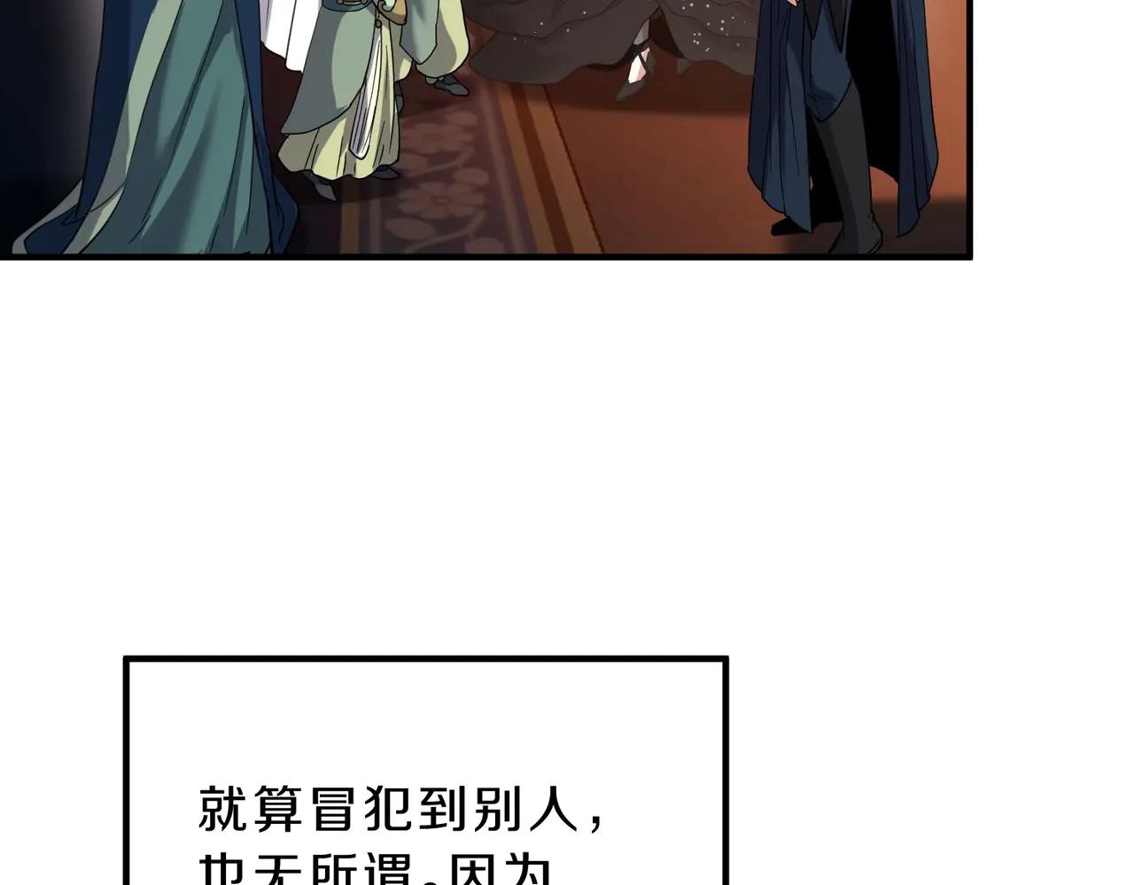 第6季第199话 秘诀 第126页
