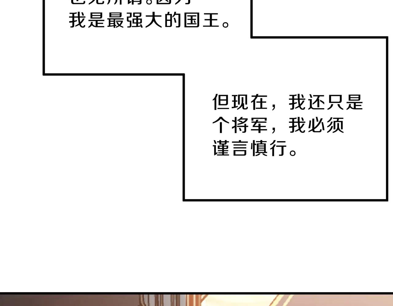 第6季第199话 秘诀 第127页