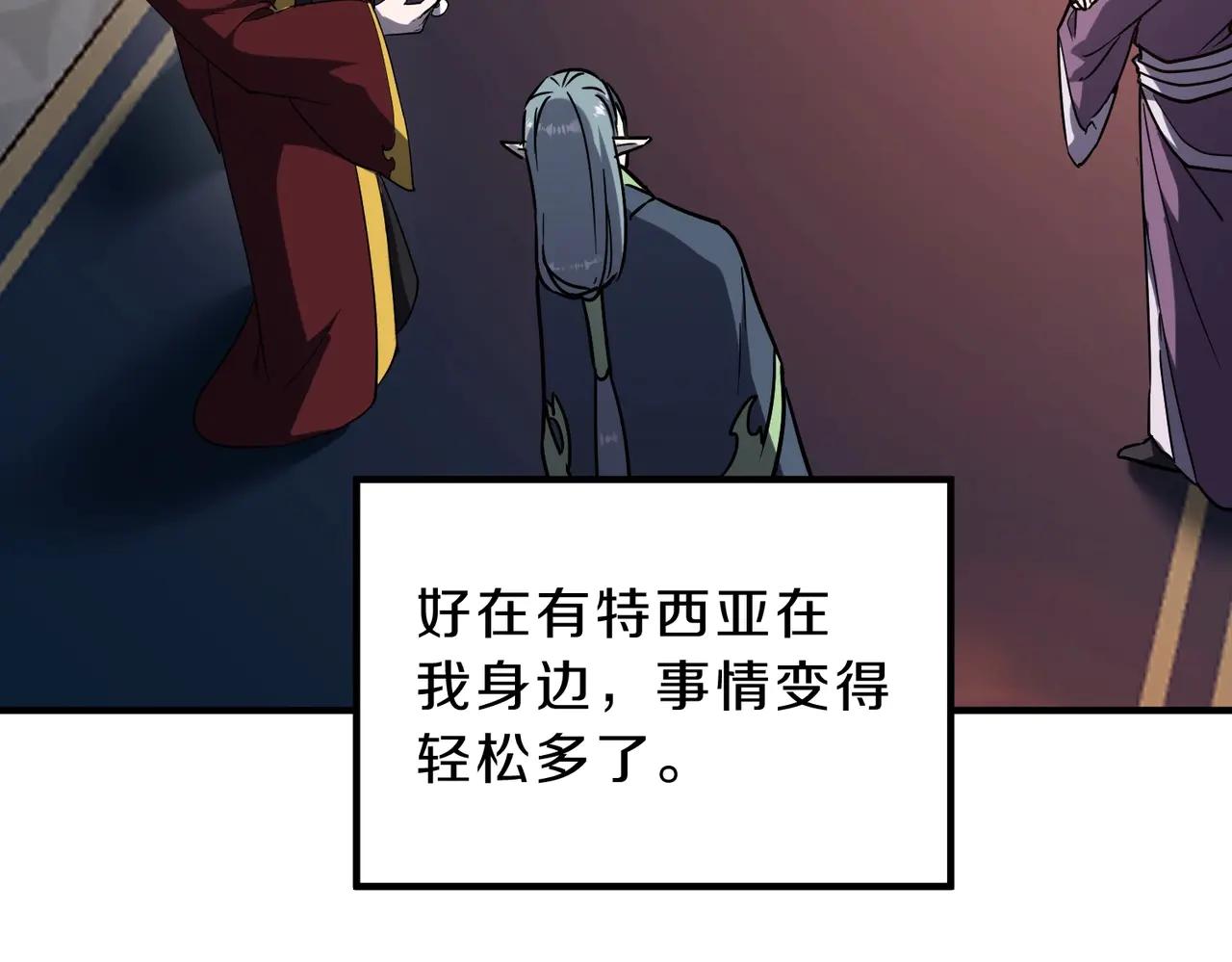 第6季第199话 秘诀 第129页