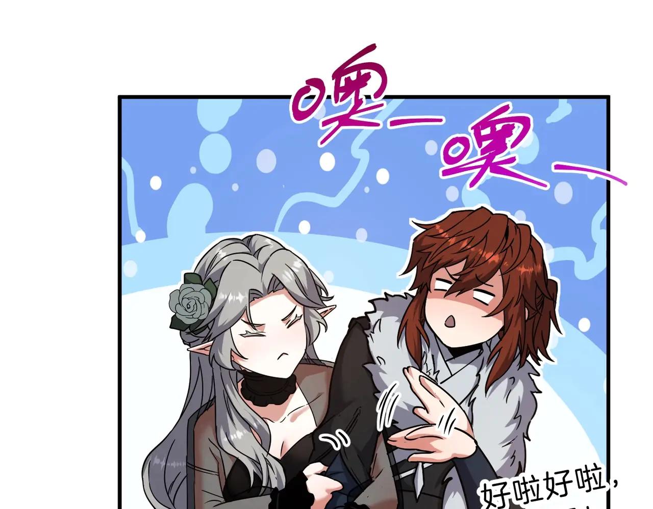 第6季第199话 秘诀 第135页
